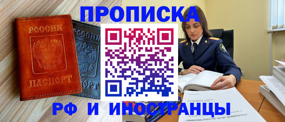 регистрация для школы в Новосибирске