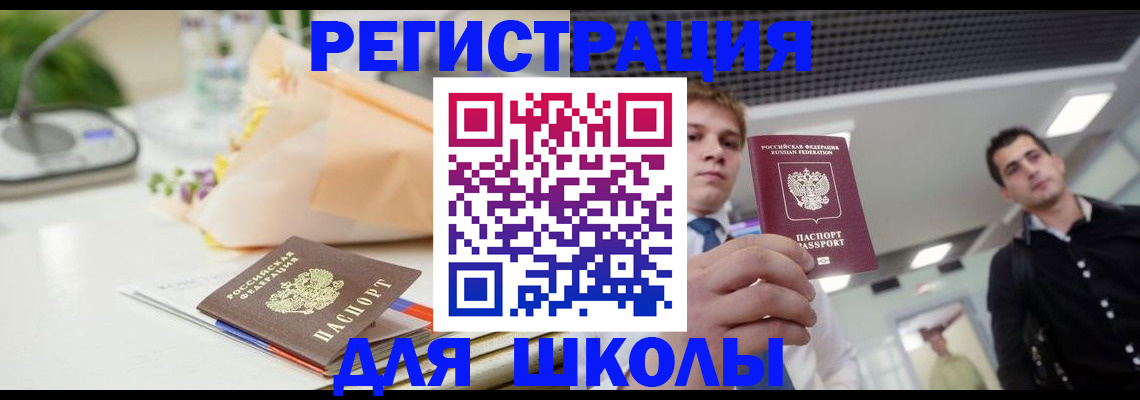 пропишу в квартире в Новосибирске