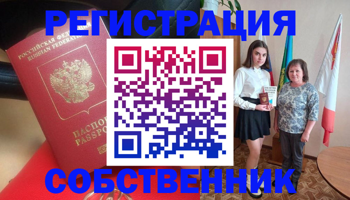 временная регистрация госуслуги в Новосибирске